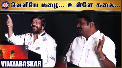 வெளியே மழை...  உள்ளே கலை... : விஜயபாஸ்கர்