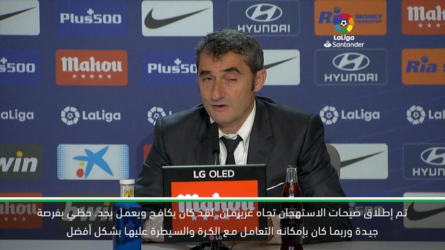 كرة قدم: الدوري الإسباني: فالفيردي يدافع عن أداء غريزمان بمواجهة أتلتيكو