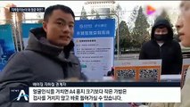 중국 지하철 ‘얼굴인식’…“사생활 침해” 불만