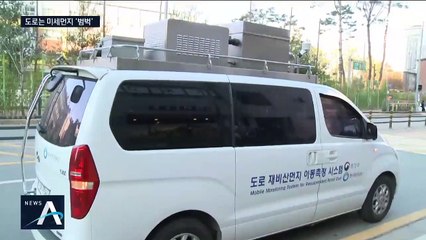 건강 위협하는 도로 위 미세먼지, 대기 중 64배