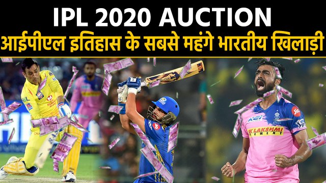 IPL 2020 Auction: MS Dhoni to Yuvraj Singh, 4 most expensive Indian players | वनइंडिया हिंदी