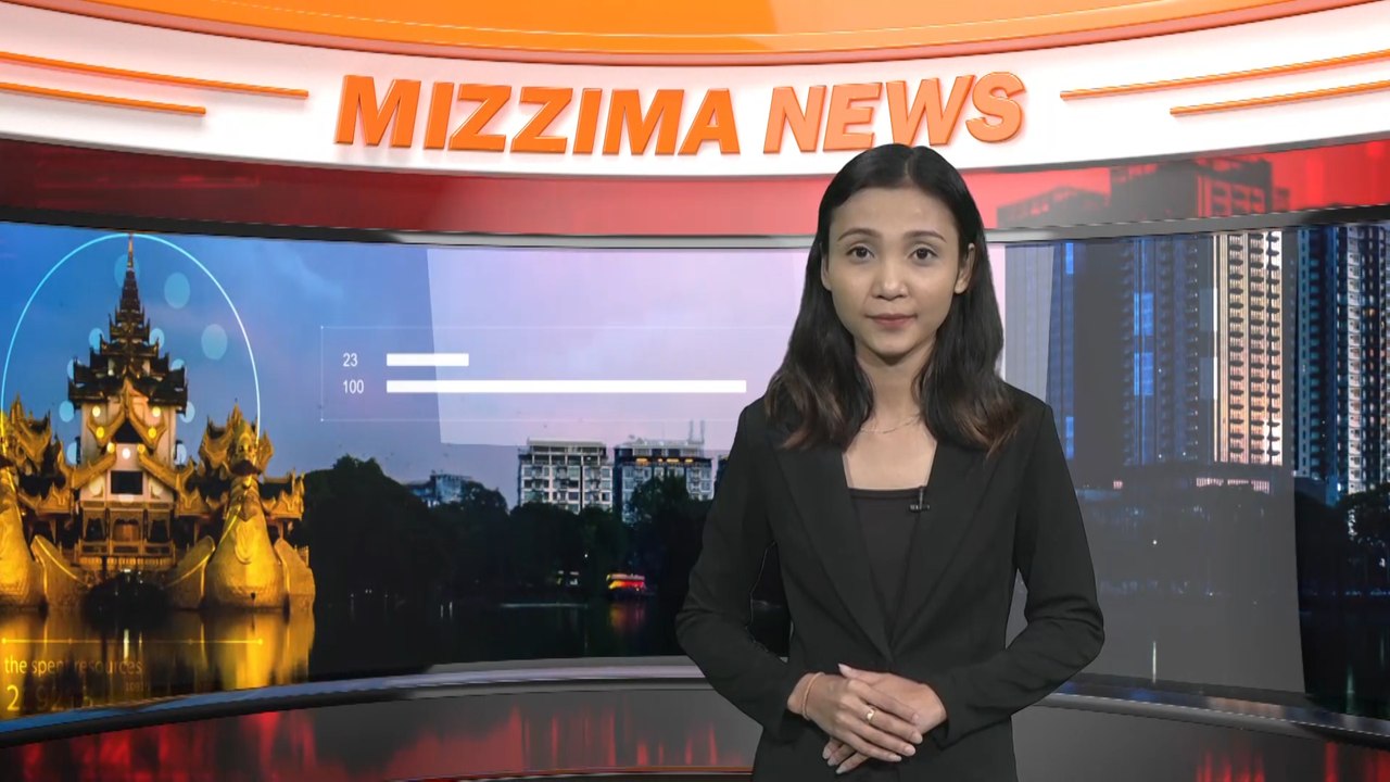 ဒီဇင်ဘာ ၂ ရက် မဇ္ဈိမ တီဗီ