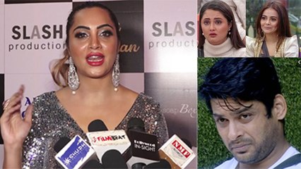 Bigg Boss 13: Arshi Khan reveals who will win the show, Siddharth or Rashami ? | FilmiBeat