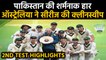 AUS vs PAK 2nd Test Day 4 Highlights: Australia wrapped up series by an innings | वनइंडिया हिंदी