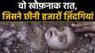 Bhopal Gas Tragedy : 35 years of that dreadful night | वनइंडिया हिंदी