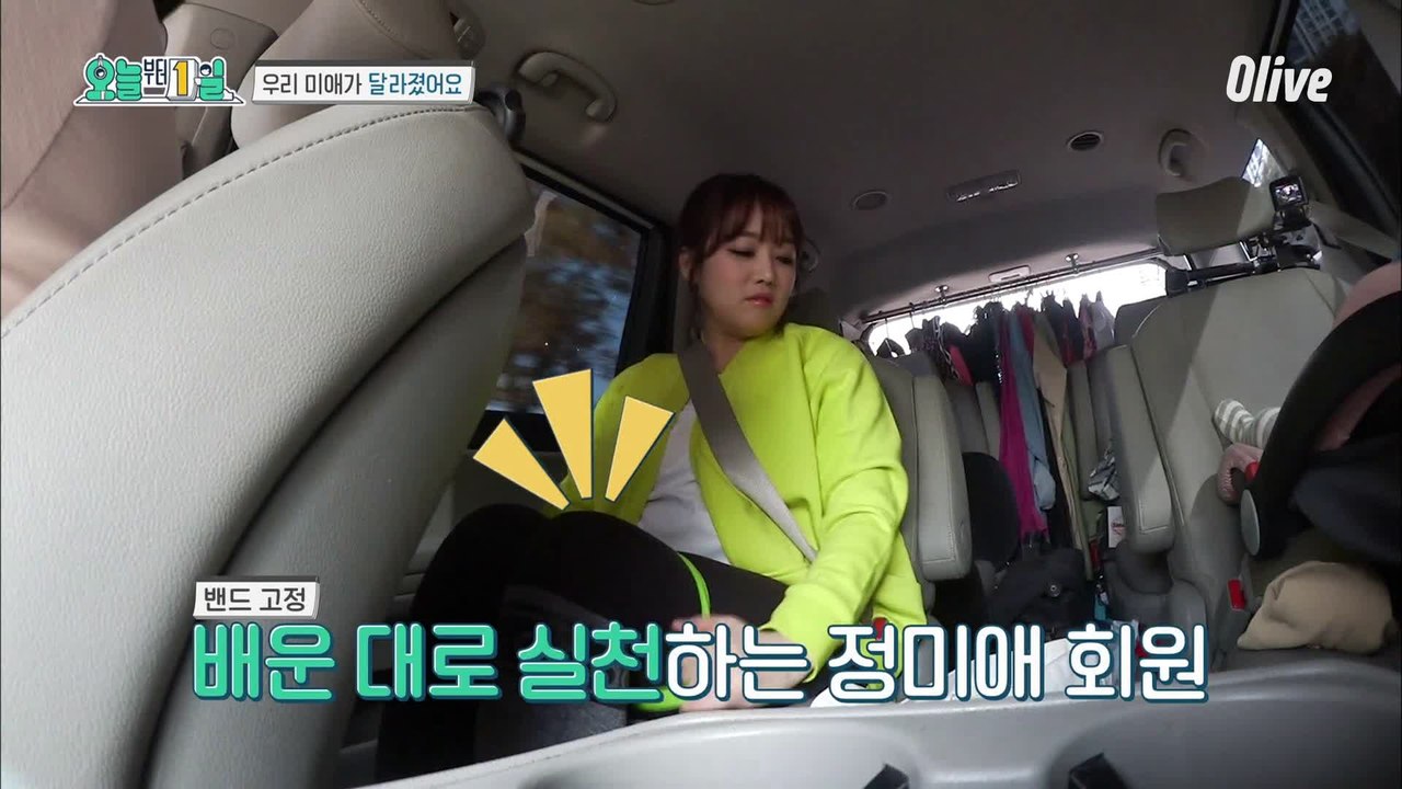 떡과 꿀물을 흡입하면 과거의 정미애는 이제 없다!
