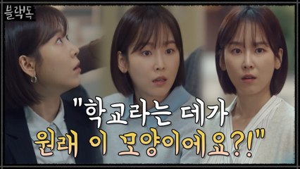 [3차티저]'신입' 서현진의 상상은 현실이 안 된다?!