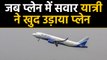Experienced pilot flying as passenger operates IndiGo flight | वनइंडिया हिंदी