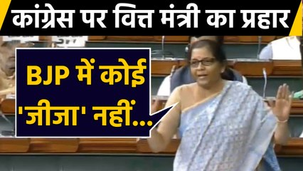 Why Nirmala Sitharaman said, We donot have 'jijas' in our party | वनइंडिया हिन्दी
