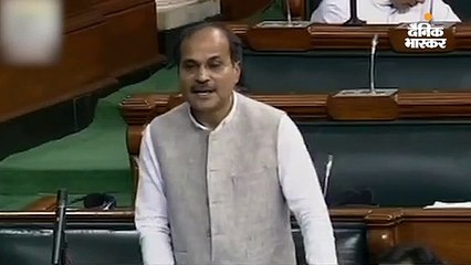 आपको निर्मला की जगह निर्बला कहना ठीक होगा-  अधीर रंजन