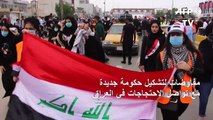 مفاوضات لتشكيل حكومة جديدة مع تواصل الاحتجاجات في العراق