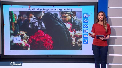 والدة الساروت تزوج 40 عريسا من أصدقاء عبد الباسط بأموال جمعها رفاقه لشراء منزل لها - Followup