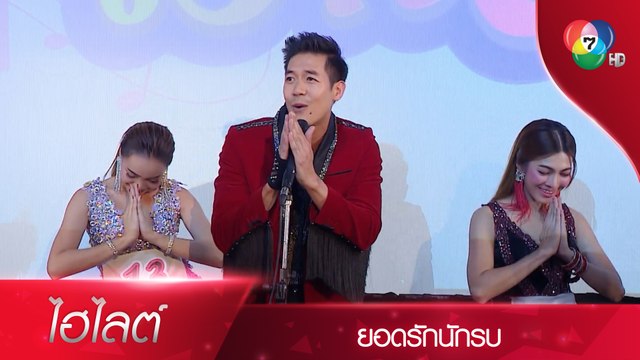 โอม โอ้ม โอม จะเสกอาคม คาถาดลจิต ดลใจ | ไฮไลต์ละคร ยอดรักนักรบ EP.1 | Ch7HD