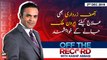 Off The Record | Kashif Abbasi | ARYNews | 2 DECEMBER 2019