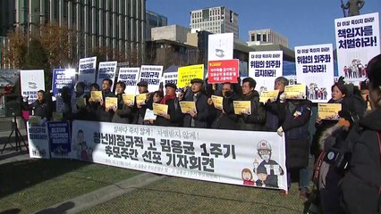 故 김용균 씨 1주기 추모..."일하다 죽지 않게" / YTN