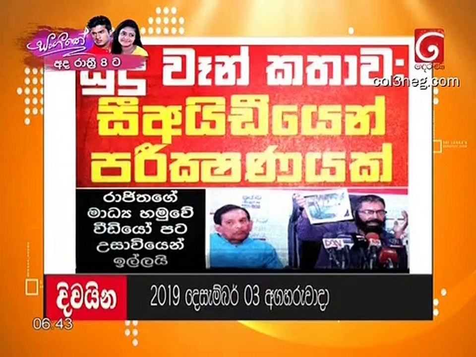DA03122019