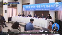 [핫플]北, 금강산 철수 요구…김연철 “원산·갈마 개발 논의”