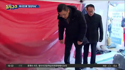 文 대통령 “아이들을 협상 카드로” 한국당 맹공