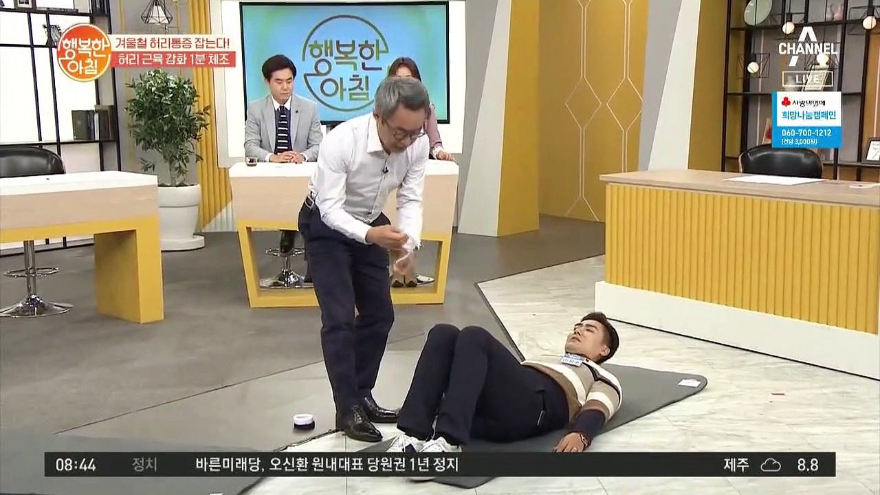 [허리 근육 강화 1분 홈트레이닝] 척추&골반 교정에도 효과만점