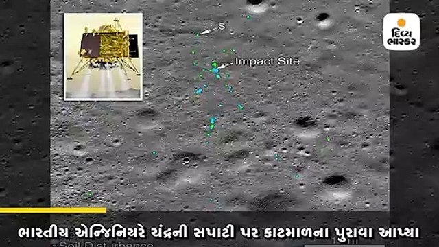 નાસાએ હાર્ડ લેન્ડિંગના 87 દિવસ પછી વિક્રમ લેન્ડર શોધ્યું