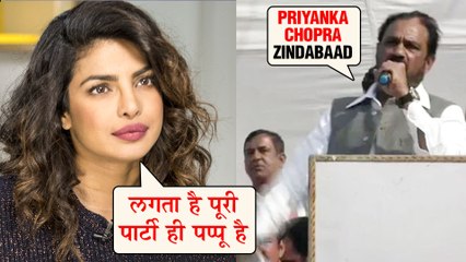 Priyanka Chopra Zindabad | Congress Party's Leader Surendra Kumar BIGGEST Mistake On Stage