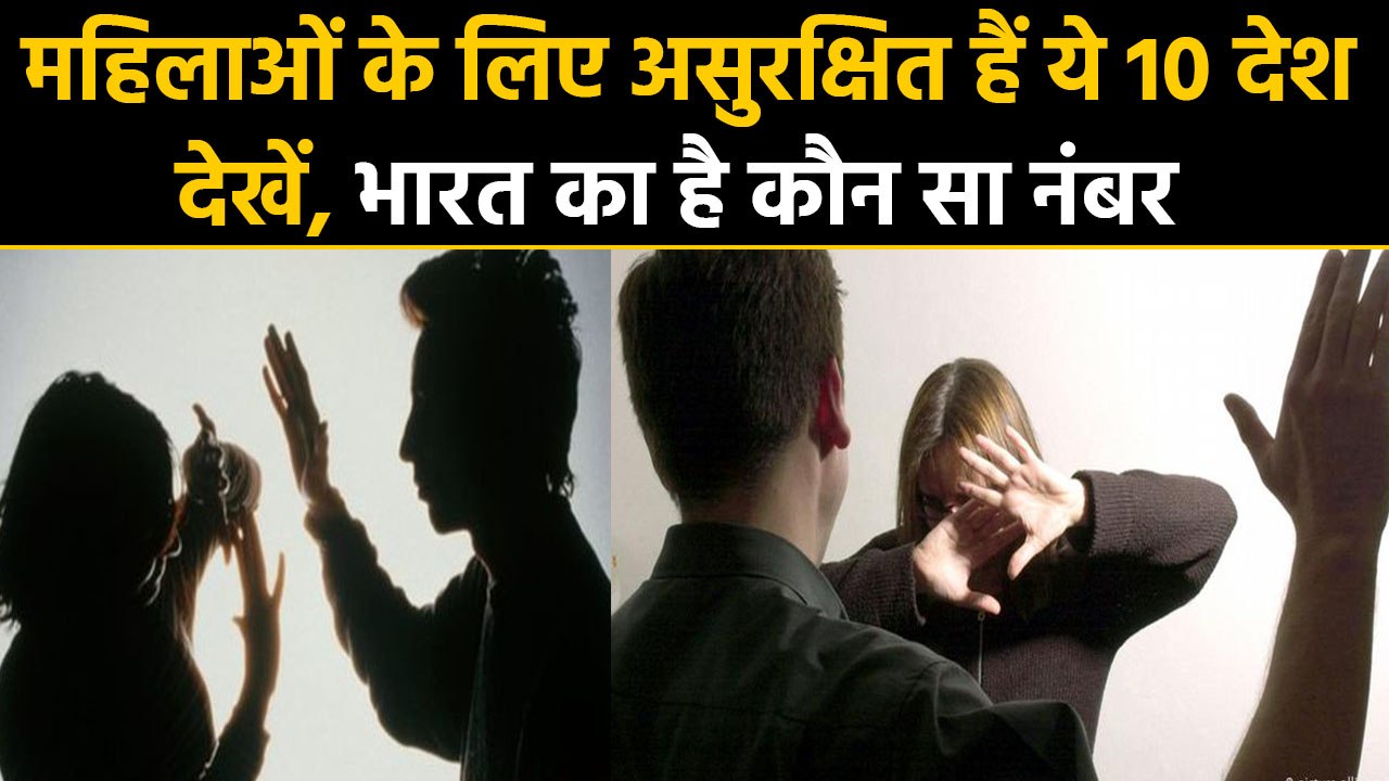 Hyderabad case: Top 10 most dangerous countries...