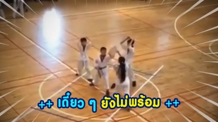 เฮ้ย.. ไม่เหมือนที่คุยกันไว้ที่หว่า โชว์เทควันโดเตะ-ต่อยไม้ ยังไง ให้คนโชว์ลงไปนอน