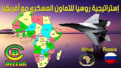 Africa Russia. إستراتيجية روسيا للتعاون العسكري مع أفريقيا
