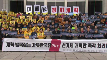 野 3당 "자유한국당, 개혁입법 발목…필리버스터 철회" / YTN