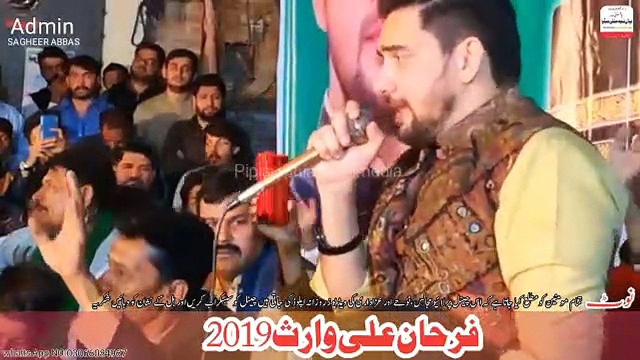Farhan Ali Waris 2019