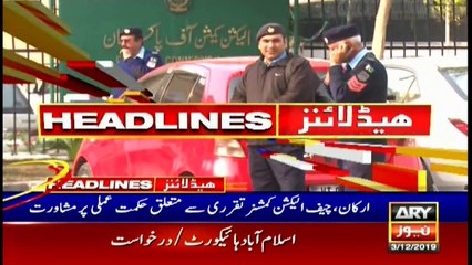 Download Video: ARYNews Headlines | Asif Ali Zardari files bail plea in IHC on medical grounds | 11AM | 3DEC 2019