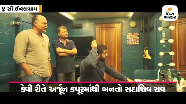 આ રીતે ‘પાનીપત’માં ‘સદાશિવ રાવ’ બનતો અર્જૂન કપૂર, શેર કર્યો વીડિયો