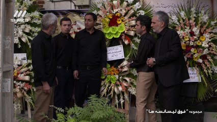 Foghe Lisanse Ha E24 - سریال فوق لیسانسه ها