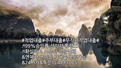 ※#무직자대출#작업대출#무직자작업대출#주부대출# 99%대출승인 박기영팀장 카톡:APP1005