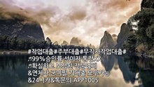 ※#무직자대출#작업대출#무직자작업대출#주부대출# 99%대출승인 박기영팀장 카톡:APP1005