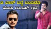 Challenging Star Darshan to enter Small Screen and host a TV Show | FILMIBEAT KANNADA