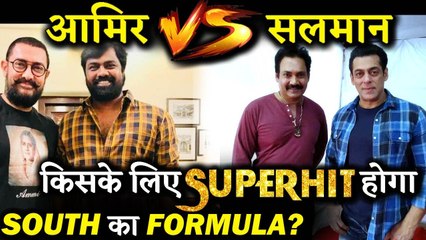 Aamir Khan Vs Salman Khan- For Whom South Formula Will Be Super Hit -LSC Or RADHE