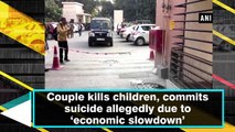 Couple kills children, commits suicide allegedly due to ‘economic slowdown’