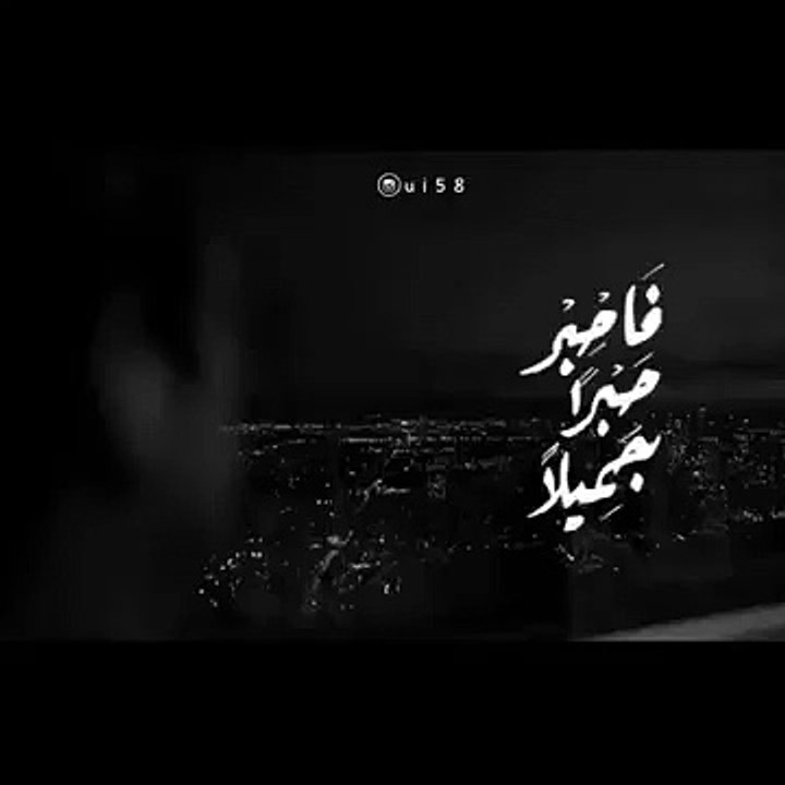 تلاوة صباحية __ فاصبر صبراً جميلاً _حالات واتس اب اسلامية دينية قرأن