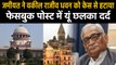 Ayodhya: Advocate Rajeev Dhawan who represented muslim parties in Ayodhya Case has been sacked