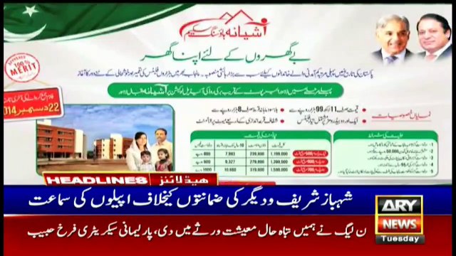 ARYNews Headlines | Chairman NAB, Javed Iqbal chairs executive board meeting | 1PM | 3DEC 2019