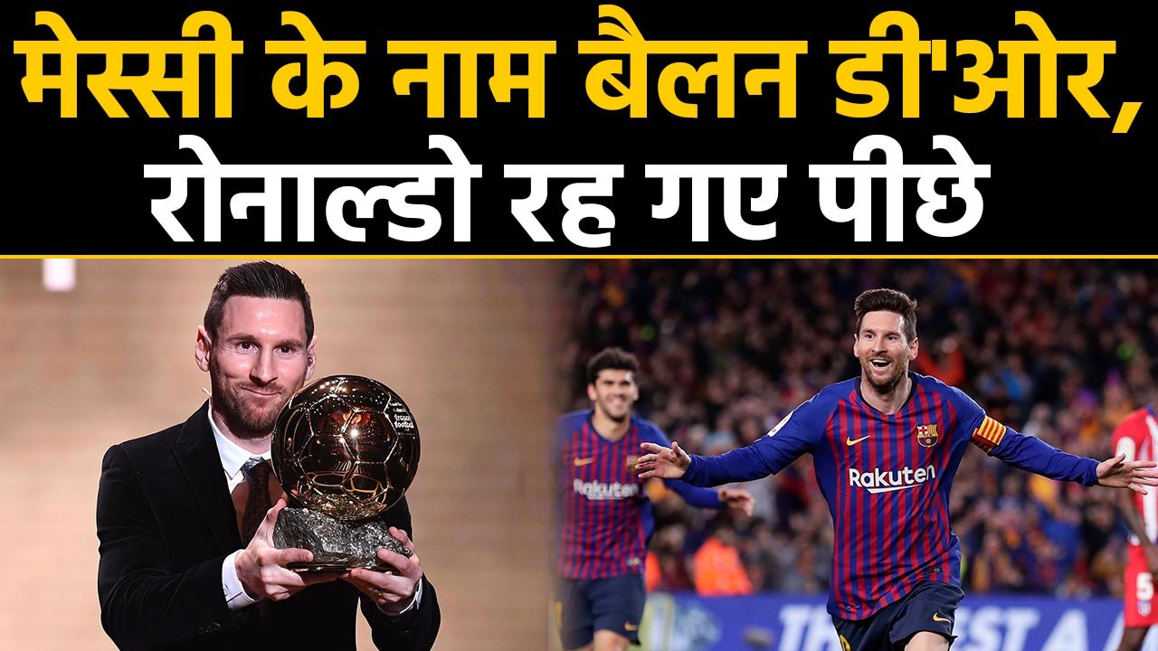 Lionel Messi bags sixth Ballon D'or of his career, beats Ronaldo and Virgil Van Dijk|वनइंडिया हिंदी