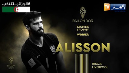 أليسون بيكر أفضل حارس في العالم لسنة 2019