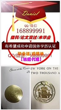 【实体公司】SFU毕业证Q/微:1688 99991办西蒙菲莎大学毕业证留信留服使馆公证,SFU硕士毕业证,SFU研究生毕业证,文凭,改SFU成绩单,GPA,学士学位证,硕士学位证,offer雅思考试申请学校Simon Fraser University Diploma,Degree,Transcript