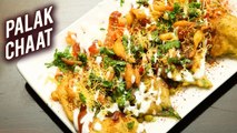 Crispy & Tasty Palak Chaat Recipe | Spinach Chaat | How To Make Tasty Indian Street Food |Ruchi