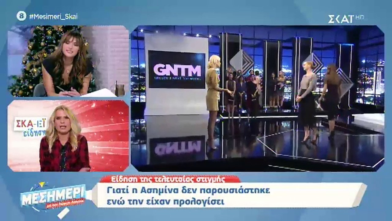 Αυτός είναι ο πραγματικός λόγος που η Ασημίνα από το GNTM δεν εμφανίστηκε στην Φωλιά των Κου Κου!