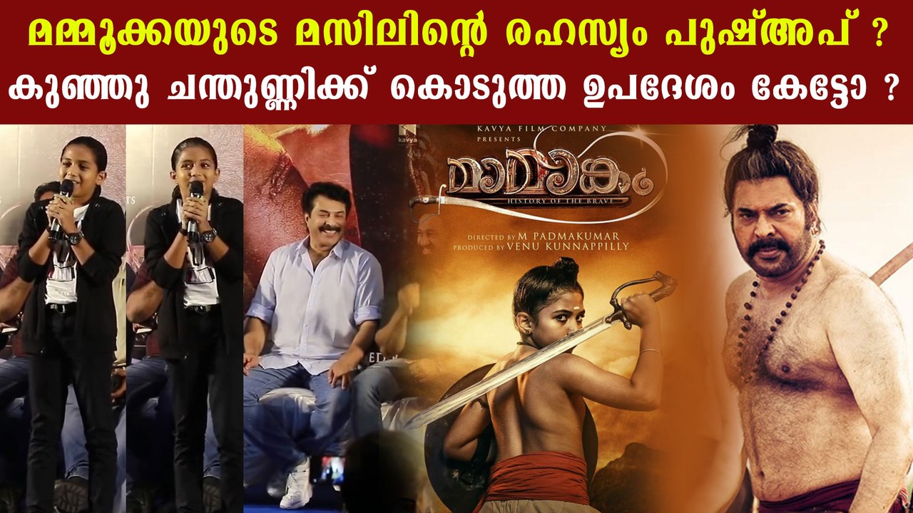 Actor says this is the reason behind Mammootty's fitness | FIlmiBeat Malayalam