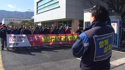 한국GM 창원공장 노동자 "해고·1교대 체제 전환 철회하라" / YTN