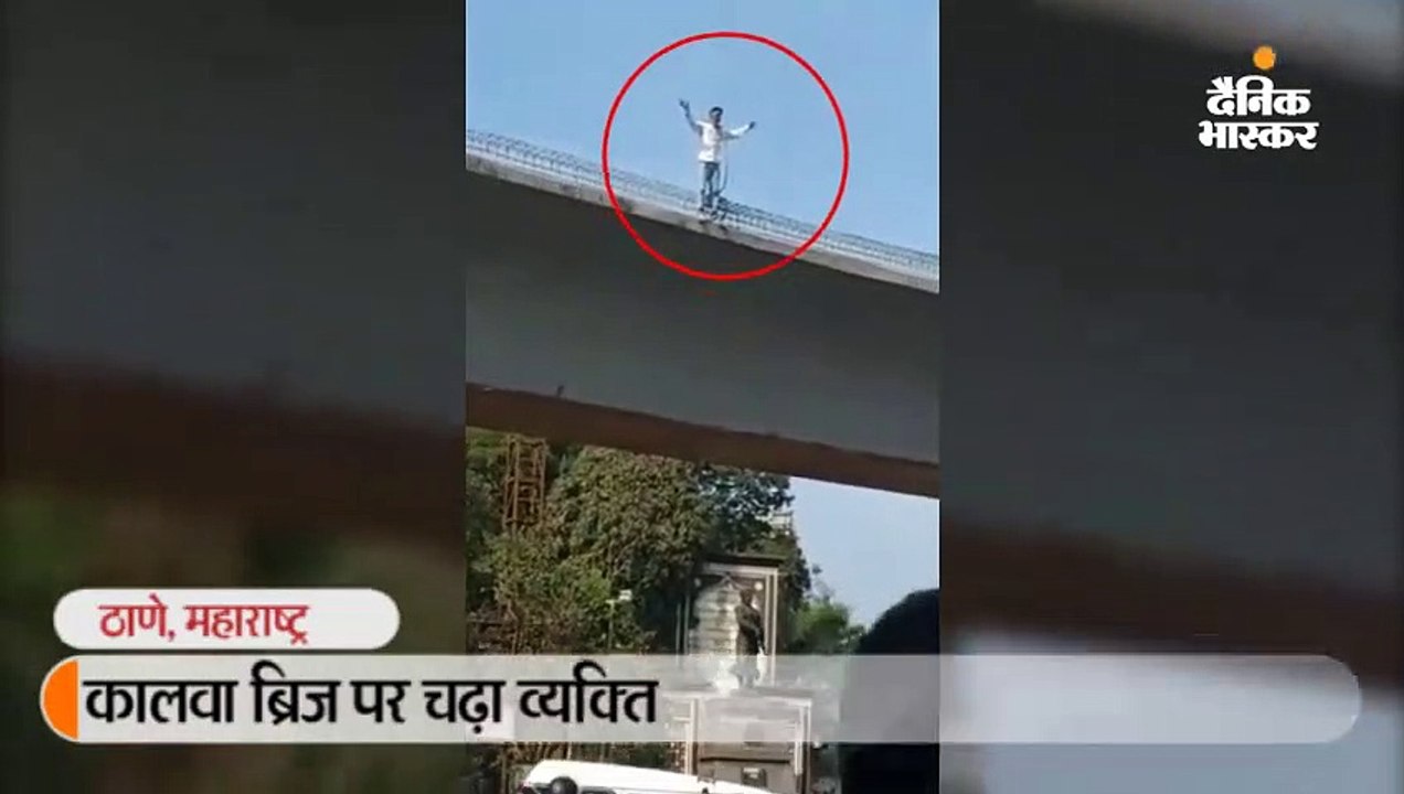 जान देने के लिए गले में फंदा डाल ब्रिज से कूद गया व्यक्ति, क्रेन की सहायता से बचाई गई जान