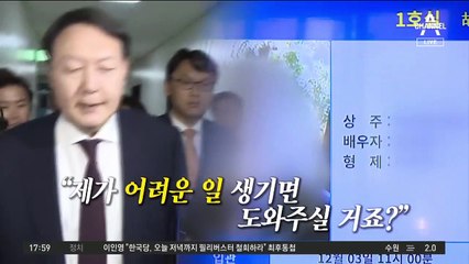 오찬·만찬 다 취소한 윤석열